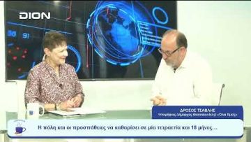 Στην τελική ευθεία για τις αυτοδιοικητικές εκλογές της 8 ης Οκτωβρίου | Ξεκινάμε Μαζί | 11/08/2023