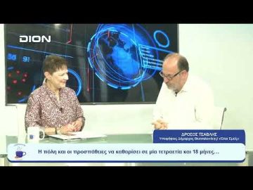 Στην τελική ευθεία για τις αυτοδιοικητικές εκλογές της 8 ης Οκτωβρίου | Ξεκινάμε Μαζί | 11/08/2023