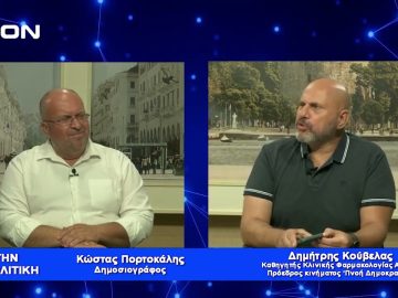 Δ. Κούβελας: Χωρίς Ραγία, Αγάς δεν γίνεται | Για την Πολιτική | 22/08/2023