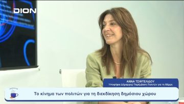 Πώς εξελίσσεται η προεκλογική εκστρατεία στον Δήμο Θέρμης; | Ξεκινάμε Μαζί |28/08/2023