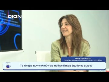 Πώς εξελίσσεται η προεκλογική εκστρατεία στον Δήμο Θέρμης; | Ξεκινάμε Μαζί |28/08/2023