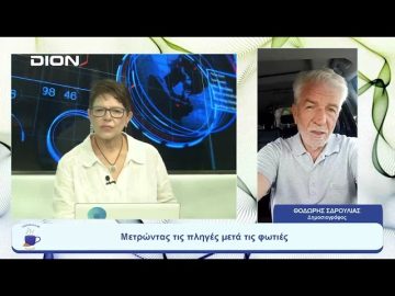Ξεκινάμε Μαζί … με Αγροτόραμα | Ξεκινάμε Μαζί | 29/08/2023