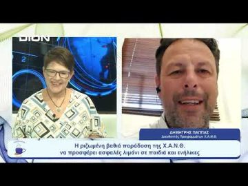 Η παράδοση της Χ.Α.Ν.Θ να προσφέρει ασφαλές λιμάνι σε παιδιά & ενήλικες  | Ξεκινάμε Μαζί |30/08/2023