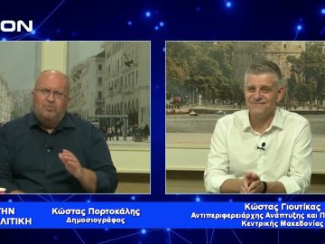 Κ. Γιουτίκας: Αναβαθμίζουμε το Δυτικό παράκτιο μέτωπο | Για την Πολιτική | 29/08/2023