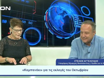 Κλάξον, τρομπέτες και πλάκες – Αλλιώς αν ο Ντάριο Φο ζούσε στη Θεσσαλονίκη | Ξεκινάμε Μαζί