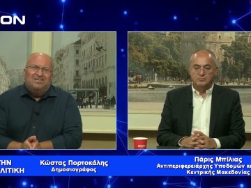 Π. Μπίλιας: Η flyover επιβάλλεται να ολοκληρωθεί χωρίς καθυστερήσεις.