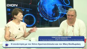 H «Ομάδα για τη Θεσσαλονίκη» για τον πολιτισμό | Ξεκινάμε Μαζί | 01/08/2023