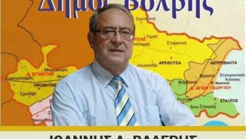 Ιωάννης Βαλερής