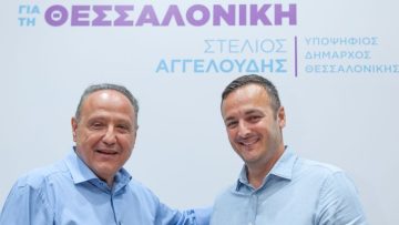 ΣΤΕΛΙΟΣ ΑΓΓΕΛΟΥΔΗΣ – ΠΑΝΤΕΛΗΣ ΚΑΖΑΝΤΖΙΔΗΣ