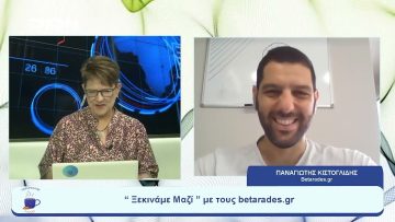 Παίζουμε… μπαλίτσα | Ξεκινάμε Μαζί | 01/09/2023