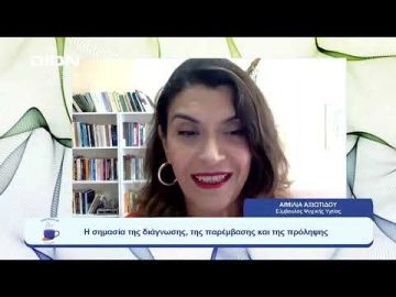 Πέμπτη 07-09: Ημερίδα αφιερωμένη στη Παγκόσμια Μέρα Πρόληψης Αυτοκτονιών  | Ξεκινάμε Μαζί  |06-09-23