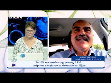 10% των εσόδων της Δ.Ε.Θ. υπέρ των πληγέντων σε Θεσσαλία και Έβρο  | Ξεκινάμε Μαζί | 14/09/2023