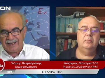 Επικαιρότητα | Εν Βεροία | 11/09/23