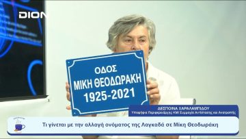 Τα χαρακτηριστικά του Ψηφοδελτίου της Συμμαχίας Αντίστασης και Ανατροπής | Ξεκινάμε Μαζί  | 01-09-23