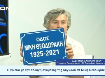 Τα χαρακτηριστικά του Ψηφοδελτίου της Συμμαχίας Αντίστασης και Ανατροπής | Ξεκινάμε Μαζί  | 01-09-23