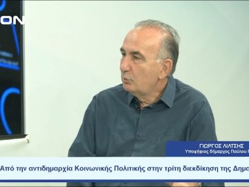 Με την «Ανατροπή» για την αλλαγή στον Δήμο | Ξεκινάμε Μαζί  | 01-09-23