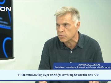 Από τα «αυτονόητα» στο όραμα για μια πόλη | Ξεκινάμε Μαζί  | 04-09-23