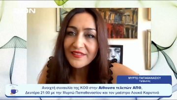 Η συναυλία της Κρατικής Ορχήστρας Θεσσαλονίκης στην Αίθουσα Τελετών ΑΠΘ | Ξεκινάμε Μαζί  | 04-09-23