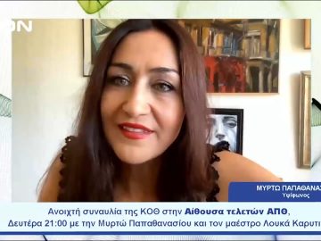 Η συναυλία της Κρατικής Ορχήστρας Θεσσαλονίκης στην Αίθουσα Τελετών ΑΠΘ | Ξεκινάμε Μαζί  | 04-09-23