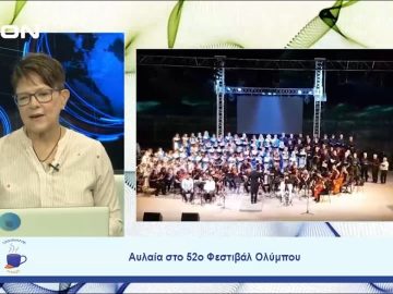 Μια μέρα στην Πιερία με τη φιλοξενία του Οργανισμού Φεστιβάλ Ολύμπου | Ξεκινάμε Μαζί  | 04-09-23