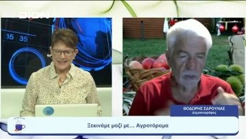 Ξεκινάμε Μαζί … με Αγροτόραμα | Ξεκινάμε Μαζί | 05/09/2023