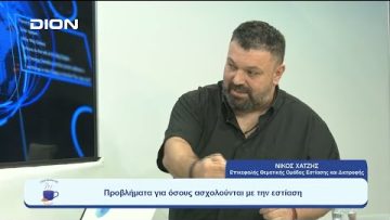 Βάζοντας τον χώρο της εστίασης στο μικροσκόπιο  | Ξεκινάμε Μαζί  | 06-09-23