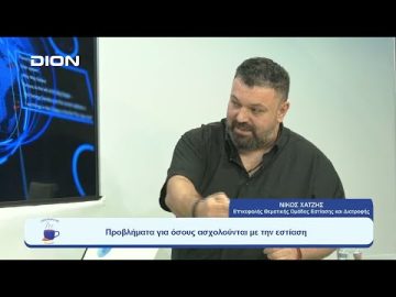 Βάζοντας τον χώρο της εστίασης στο μικροσκόπιο  | Ξεκινάμε Μαζί  | 06-09-23