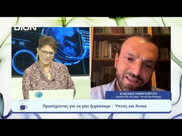 Προσέχοντας… για να μην ξεχάσουμε  |  Ξεκινάμε Μαζί | 07/09/23