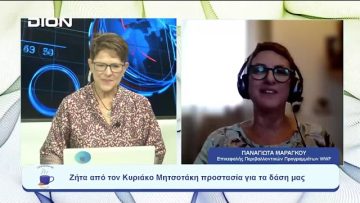 Ζήτα από τον Κυριάκο Μητσοτάκη προστασία για τα δάση μας |  Ξεκινάμε Μαζί | 07/09/23