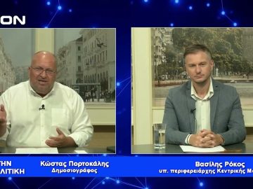 Β. Ρόκος: Με ΣΥΝ-εργασία θα φέρουμε Ανάπτυξη  | Για την Πολιτική | 05/09/2023