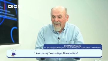 Ανατροπή  στον Δήμο Παύλου Μελά|  Ξεκινάμε Μαζί | 07/09/23