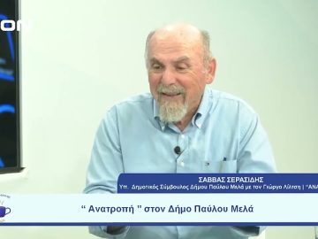 Ανατροπή  στον Δήμο Παύλου Μελά|  Ξεκινάμε Μαζί | 07/09/23