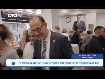 Οι προεκλογικές καμπάνιες των υποψηφίων δημάρχων Θεσσαλονίκης |  Ξεκινάμε Μαζί | 08/09/23