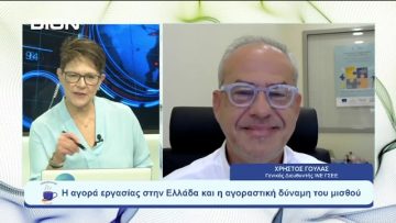 Η ποιότητα εργασίας στην ελληνική πραγματικότητα |  Ξεκινάμε Μαζί | 12/09/23