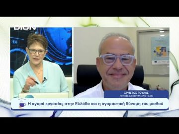 Η ποιότητα εργασίας στην ελληνική πραγματικότητα |  Ξεκινάμε Μαζί | 12/09/23