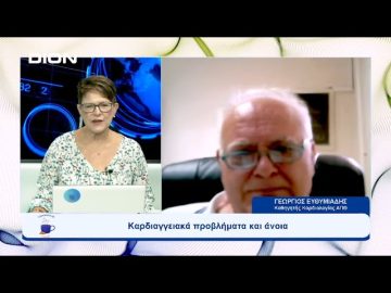 Προσέχοντας… για να μην ξεχάσουμε  |  Ξεκινάμε Μαζί | 14/09/23