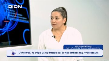 Ο σκοπός, το σήμα με τη σπείρα και οι προοπτικές της Αναδιάταξης | Ξεκινάμε Μαζί | 15-09-23