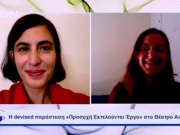 Το Μετρό Θεσσαλονίκης από έργο, σε ανέκδοτο και … θεατρική παράσταση! | Ξεκινάμε Μαζί | 21-09-2023