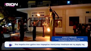 Το Κιλκίς η πόλη του Κουκλοθέατρου! | Ξεκινάμε Μαζί | 25/09/2023