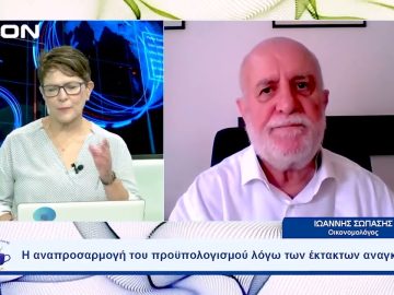 Τα μέτρα της κυβέρνησης προς ανακούφιση της ακρίβειας | Ξεκινάμε Μαζί | 25/09/2023