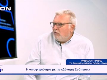 Η απόφαση στήριξης του ψηφοδελτίου του Ιγνάτιου Καϊτεζίδη | Ξεκινάμε Μαζί | 26/09/23