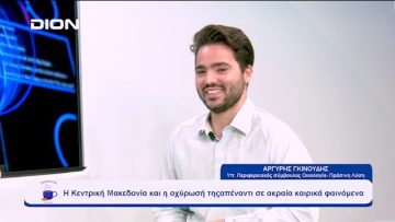 Η συμμετοχή στο ψηφοδέλτιο της Οικολογίας- Πράσινης Λύσης | Ξεκινάμε Μαζί | 26/09/23