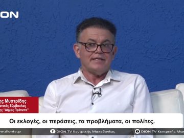 Οι εκλογές, οι περάσεις, τα προβλήματα, οι πολίτες | Σήμερα σε 60 | 26/09/23