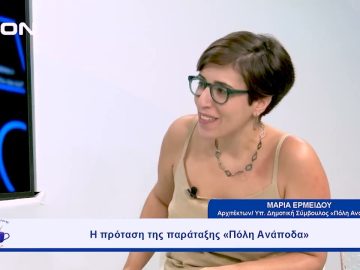 Η «Πόλη Ανάποδα» και οι Οι ανάγκες της Θεσσαλονίκης του σήμερα| Ξεκινάμε Μαζί | 27/09/23