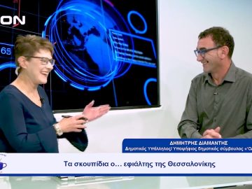 Τα σκουπίδια ο… εφιάλτης της Θεσσαλονίκης | Ξεκινάμε Μαζί | 27/09/23