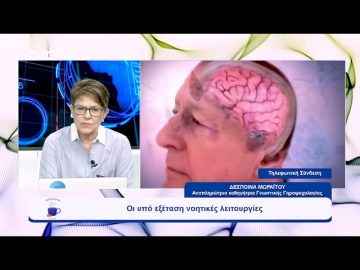 Προσέχοντας… για να μην ξεχάσουμε  |  Ξεκινάμε Μαζί | 28/09/23