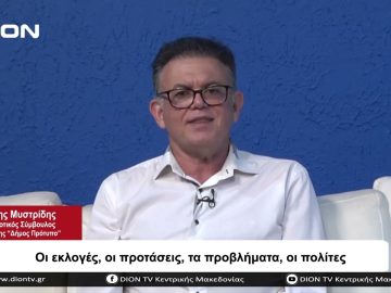 Οι εκλογές, οι περάσεις, τα προβλήματα, οι πολίτες | Σήμερα σε 60 | 26/09/23