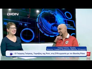 Ο Ταραξίας…ταράζει τα εκλογικά νερά της Κεντρικής Μακεδονίας | Ξεκινάμε Μαζί | 28/09/23