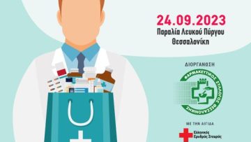 A4-Poster-PharmacistsDay-23-01