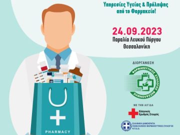 A4-Poster-PharmacistsDay-23-01